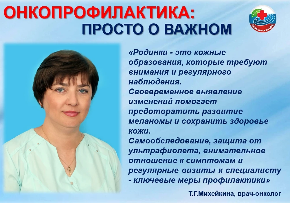 🔍 Родинки под контролем: тревожные сигналы, которые нельзя игнорировать
