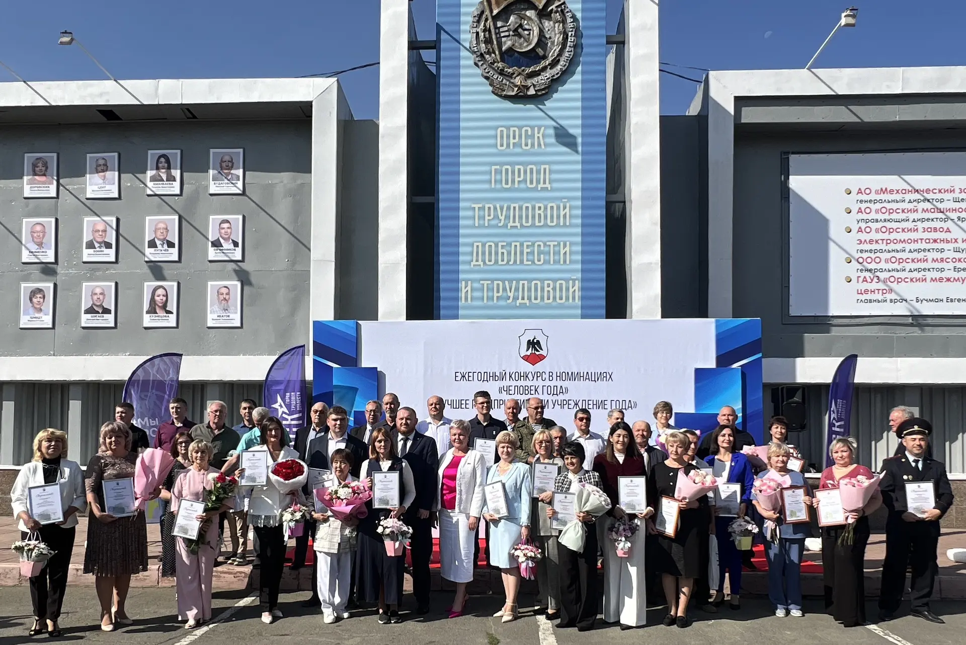 💫Орск чествует своих героев: на главной площади города торжественно открыли Доску Почёта!