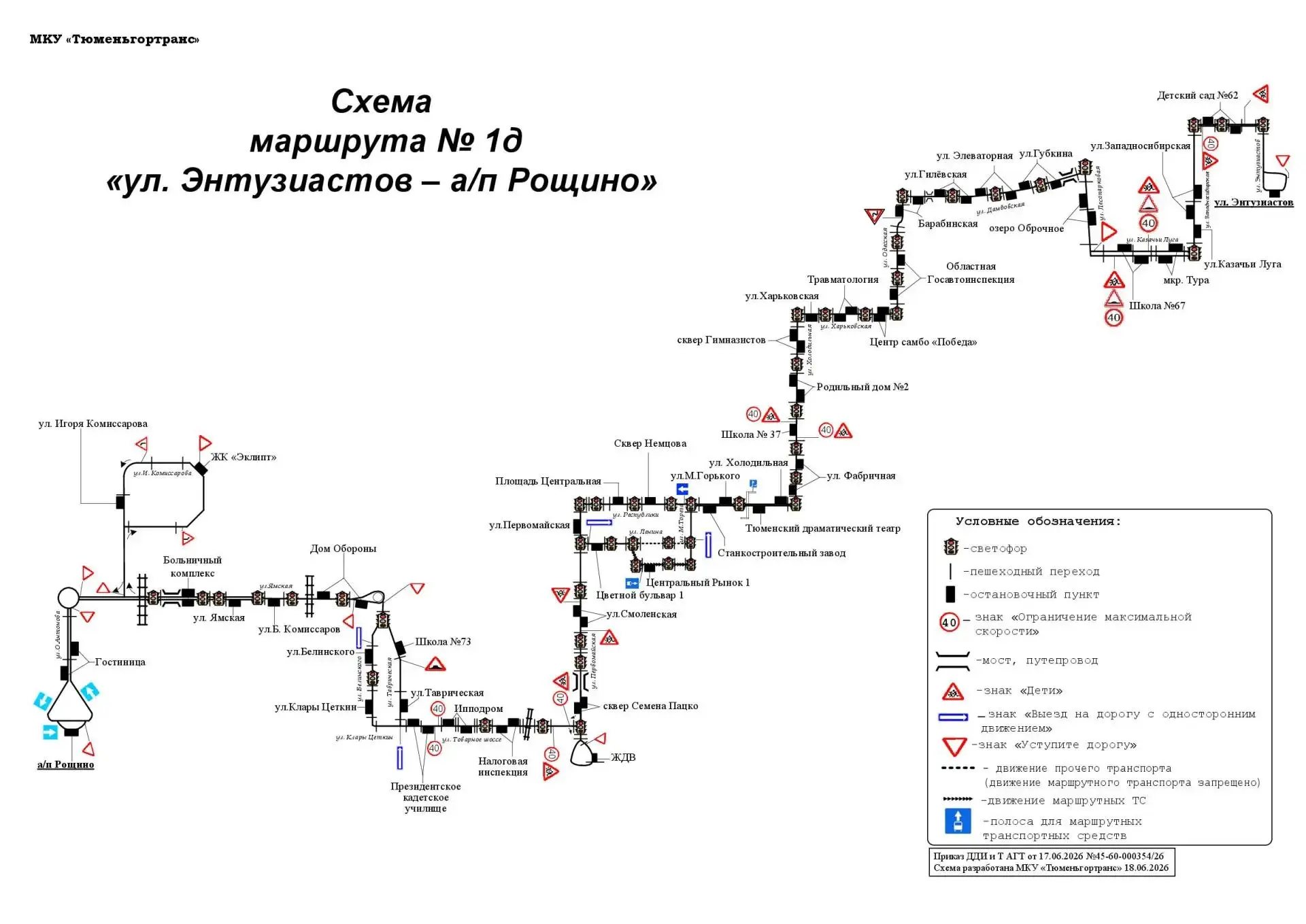 🚍 Внесены изменения в схемы маршрутов № 1д и № 54д.