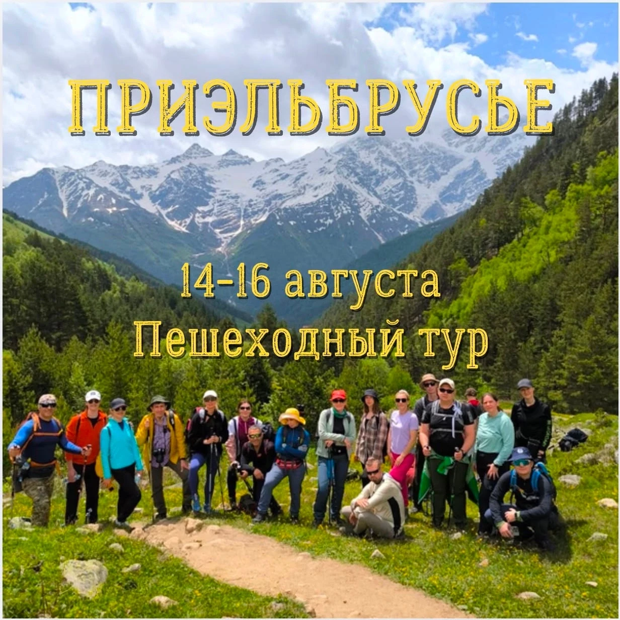 ПРИЭЛЬБРУСЬЕ. ТЮТЮ-СУ 🏔
