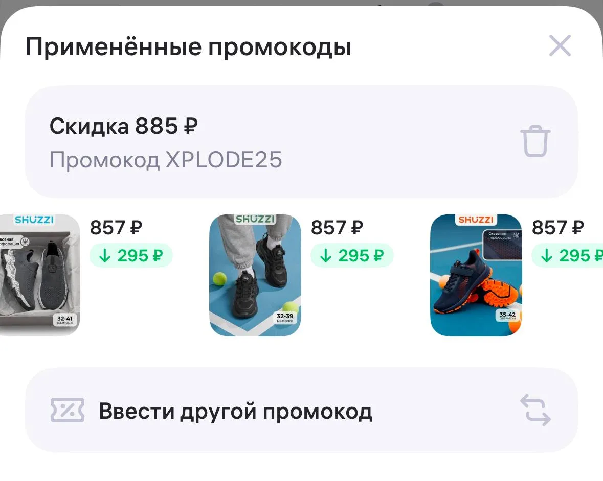 Обувь со скидкой 💯