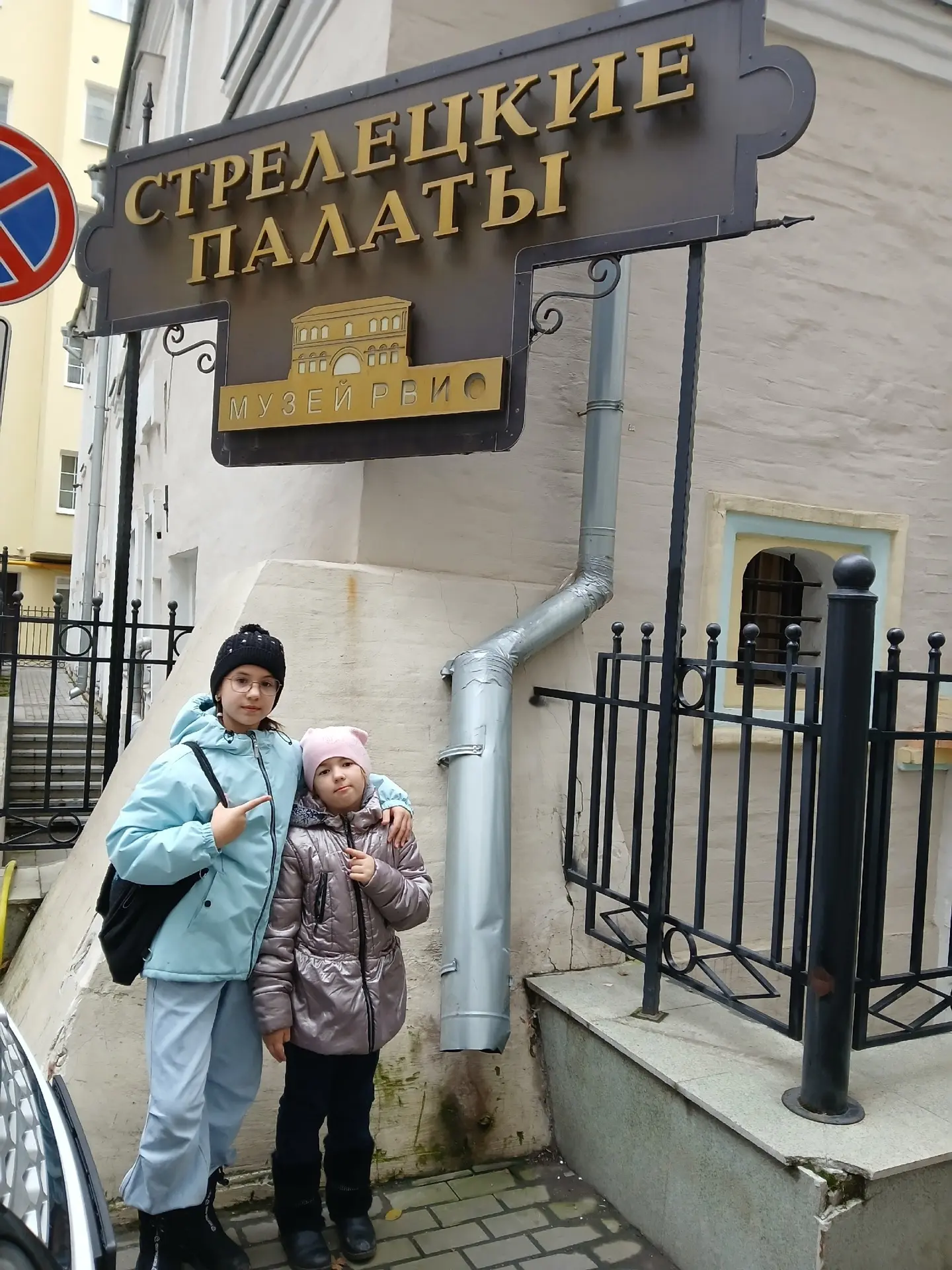 ✨Наши звёздочки – сёстры Виктория и София – стали победителями Олимпиады «Парки. Музеи. Усадьбы»!  📍