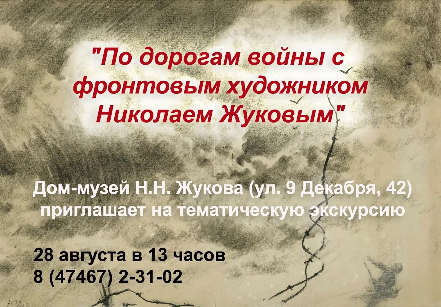 Друзья!