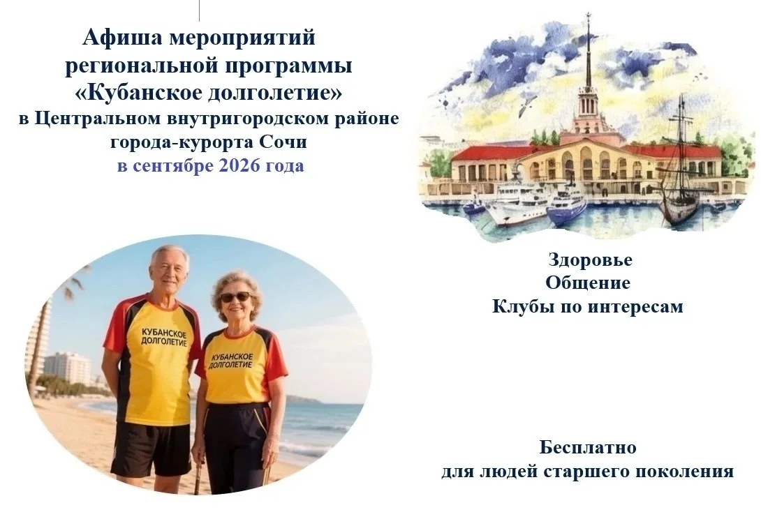 Кубанское  долголетие✨✨✨