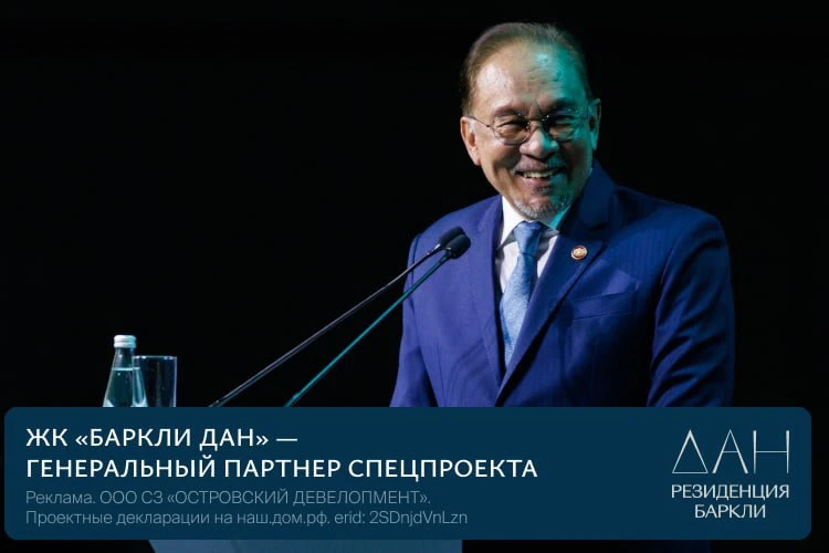 Премьер Малайзии Анвар Ибрагим планирует приехать в Казань на саммит АСЕАН.

Информацию РИА «Новости