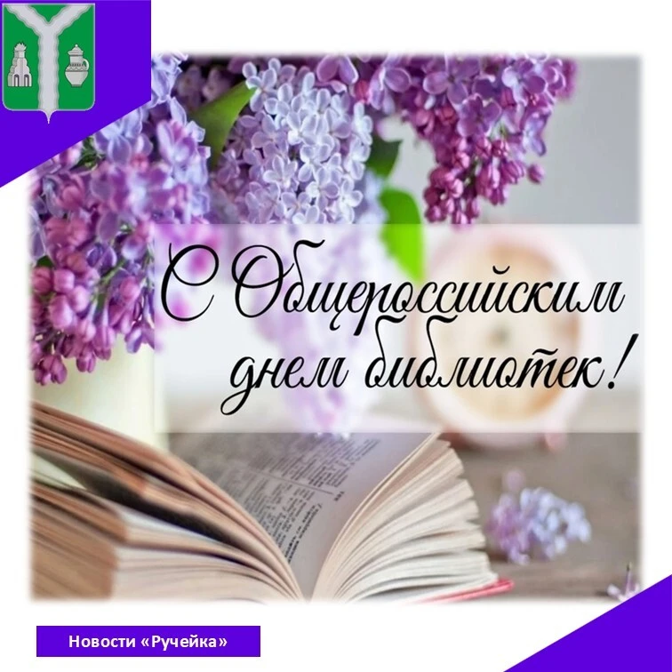 #рубрика_новостиРучейка