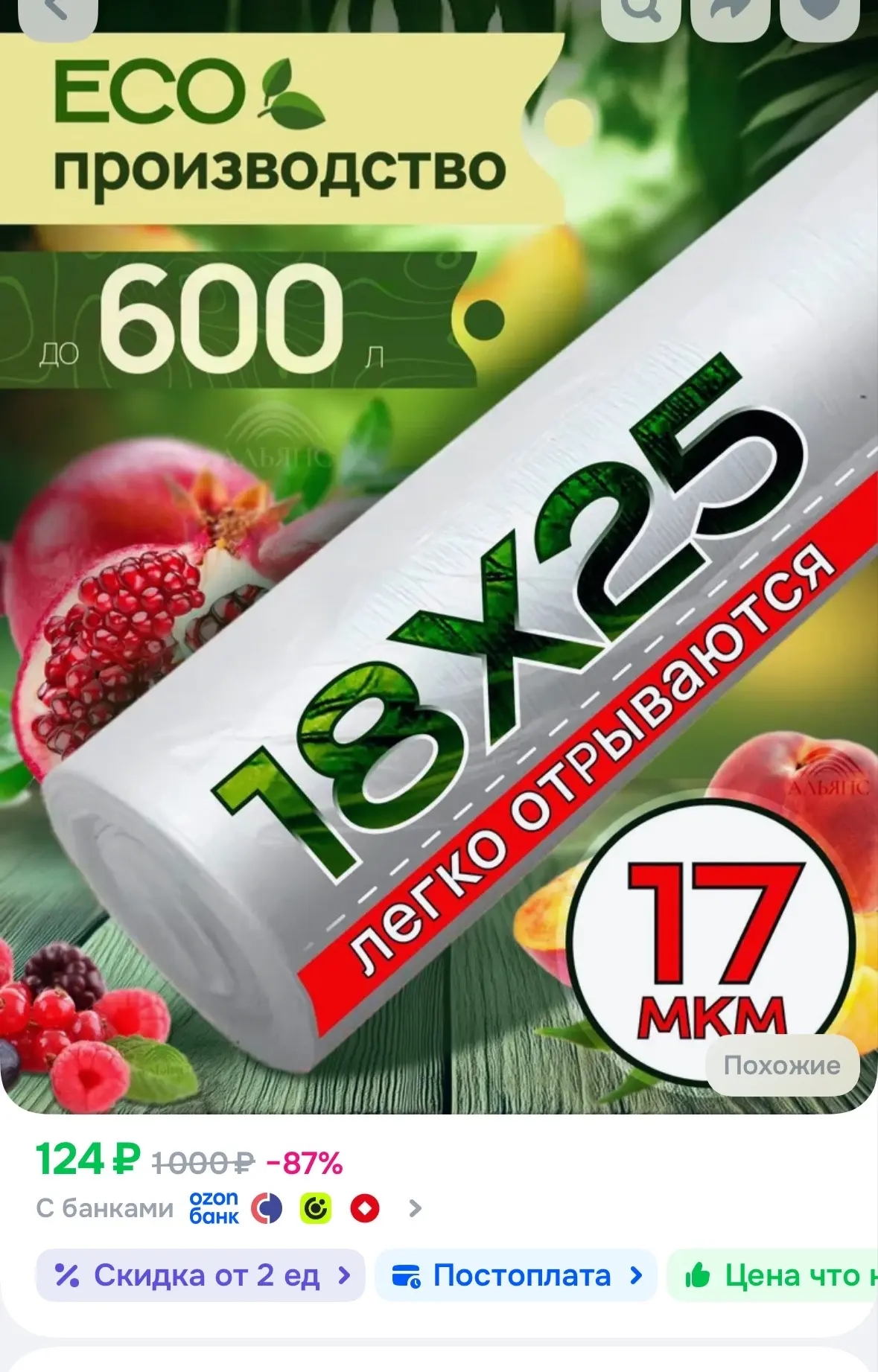 плотные https://ozon.ru/t/Rh5fXQC