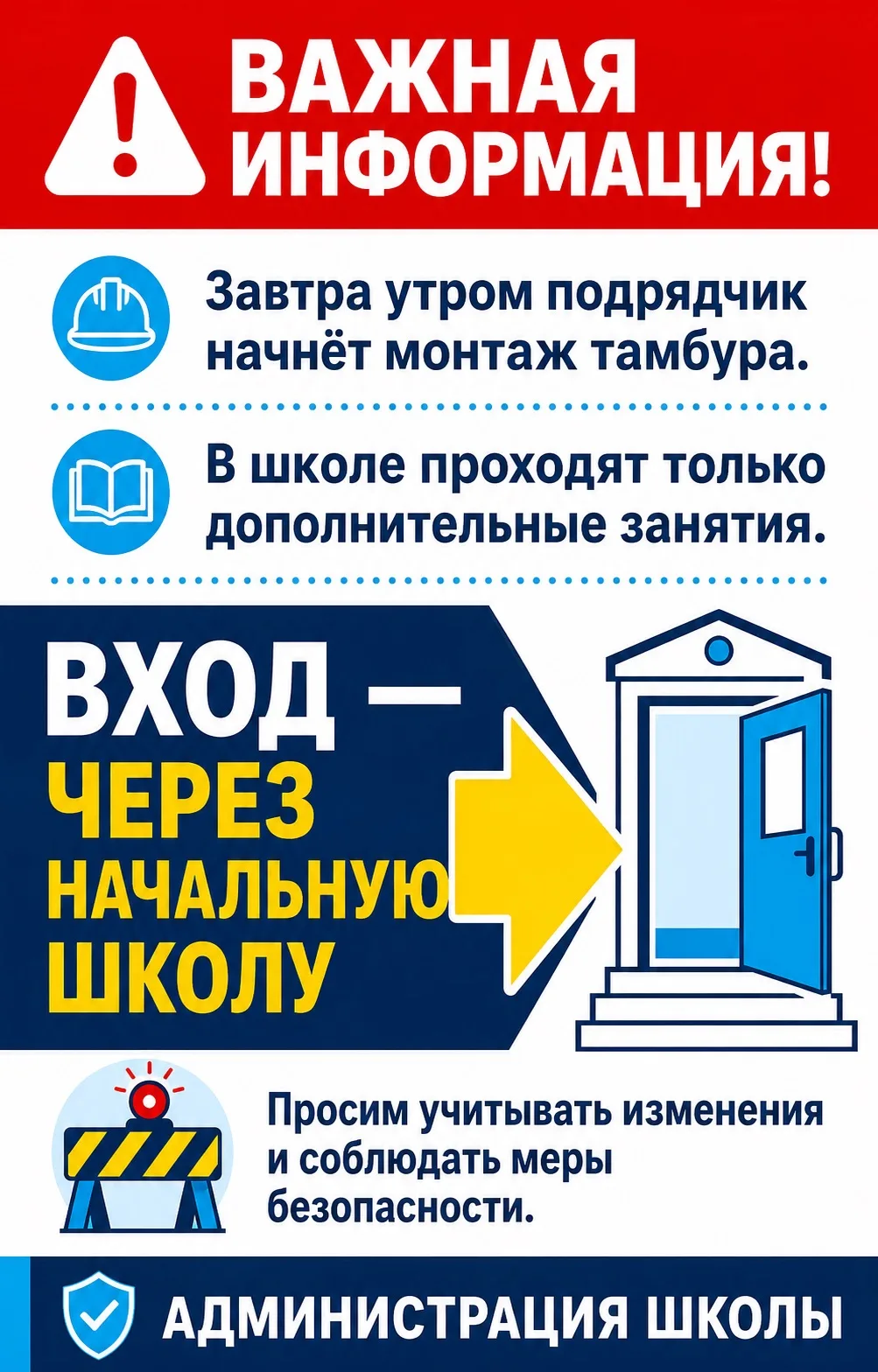 📢 Уважаемые коллеги, родители и обучающиеся!