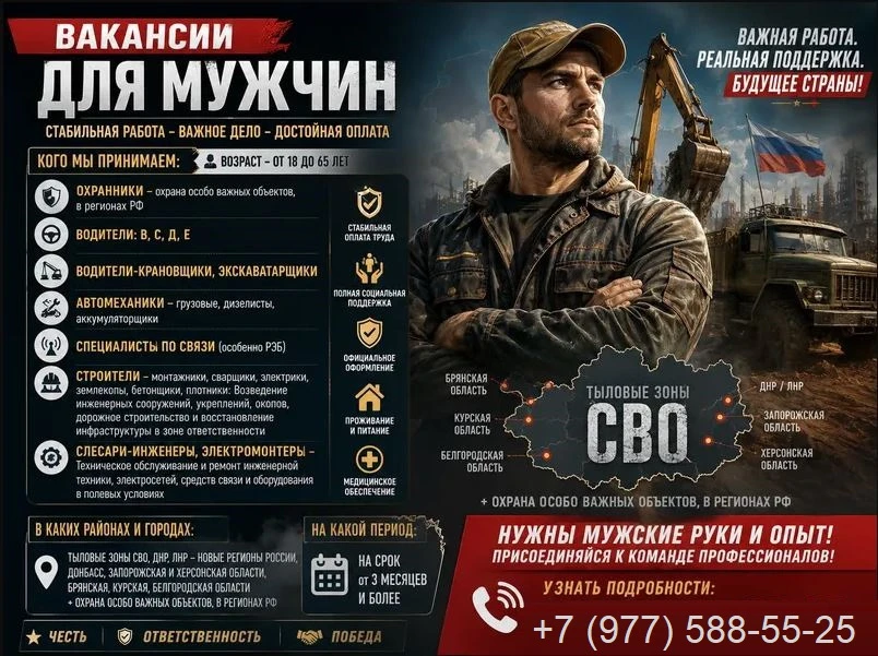 Работа вахтой для граждан СНГ и РФ: строительные профессии, повара, охранники - на терр...