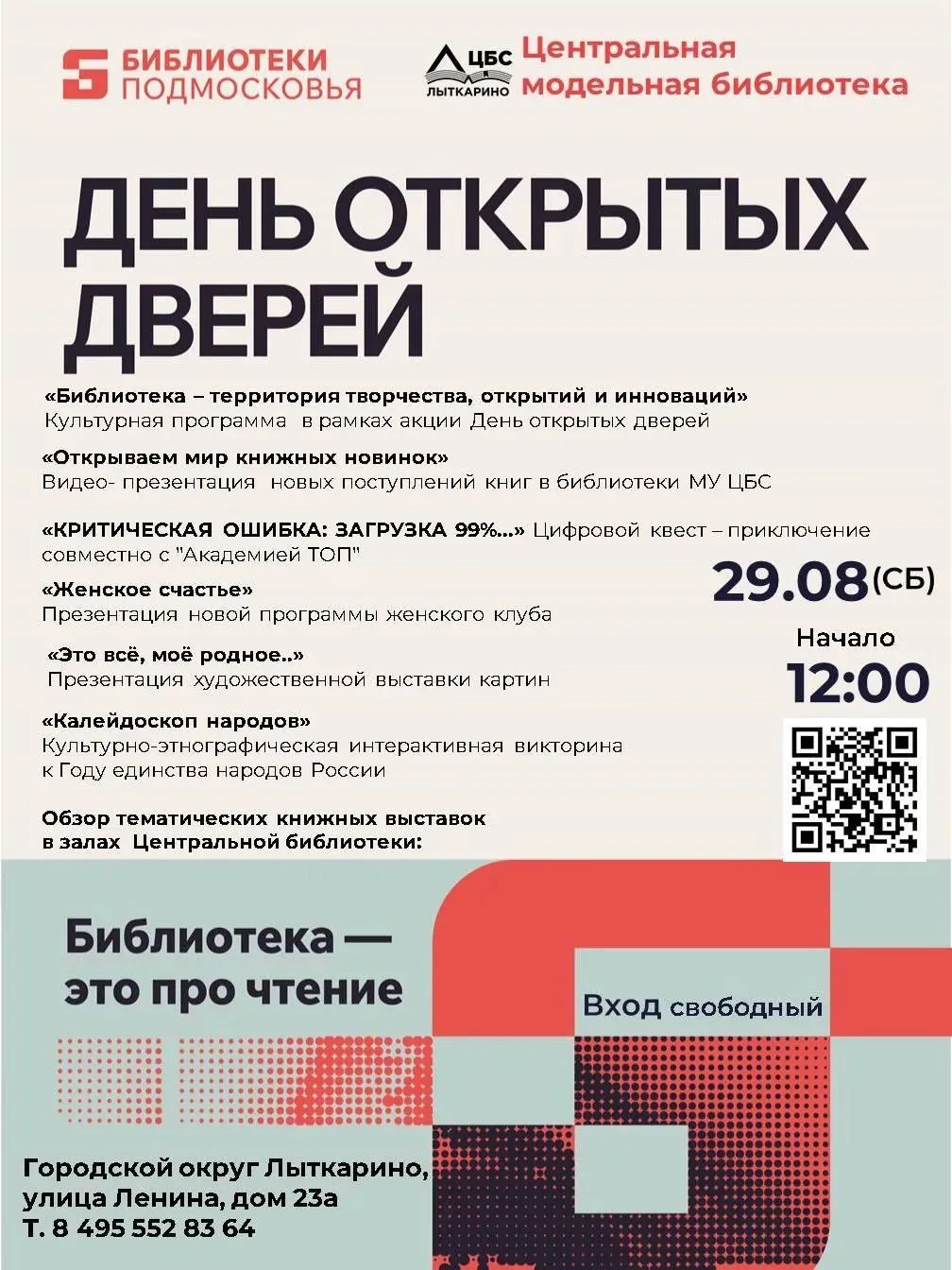 ✨Друзья! Мы открываем наши двери и приглашаем всех жителей города на ДЕНЬ ОТКРЫТЫХ ДВЕР...
