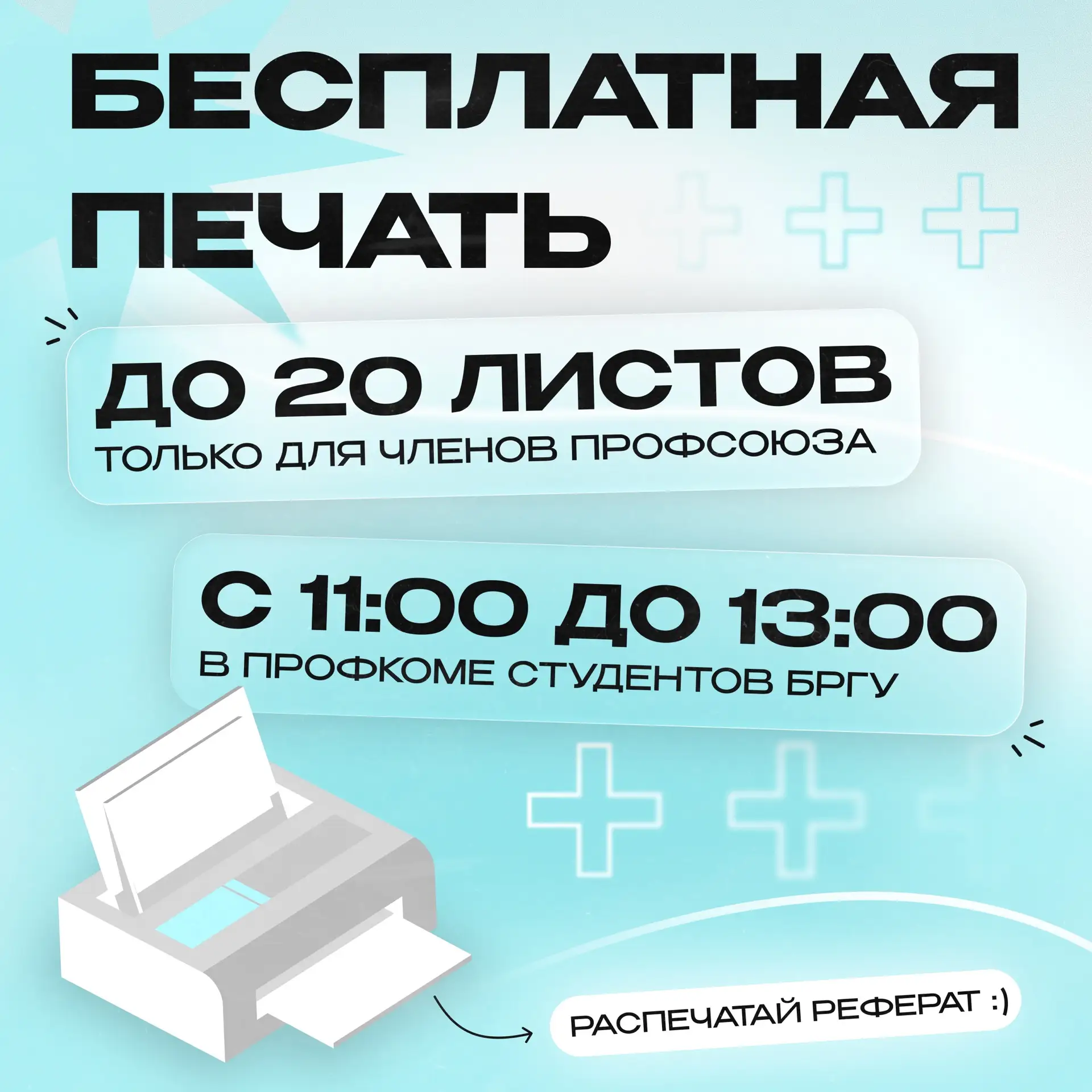 🧘🏻 Сессия без стресса