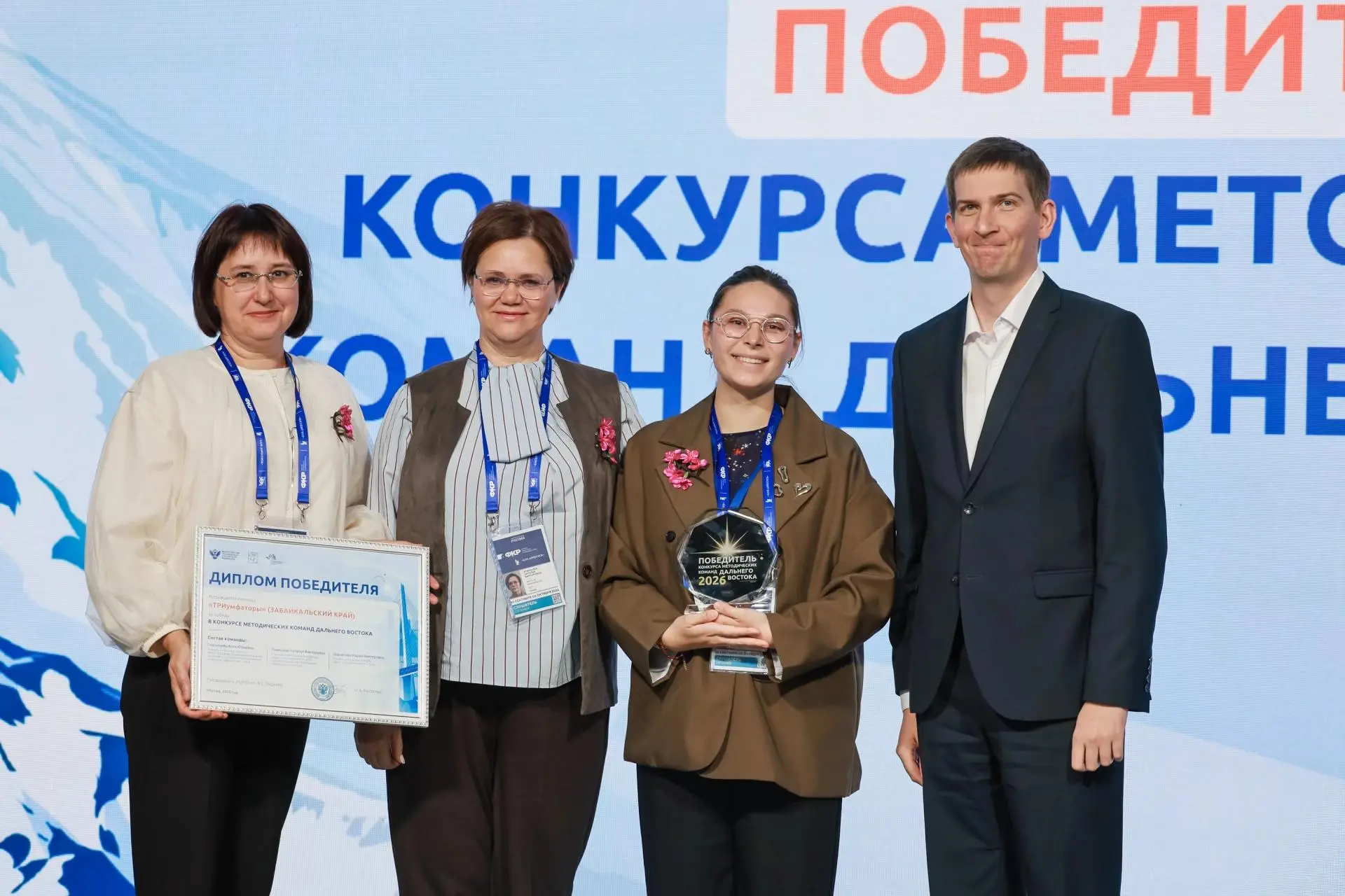 🏆 Команда методистов из Забайкалья вошла в пятёрку лучших на Дальнем Востоке