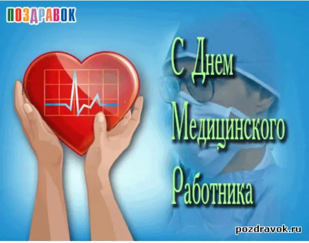Слова благодарности тем, кто спасает жизни!🩺🧬🔬
