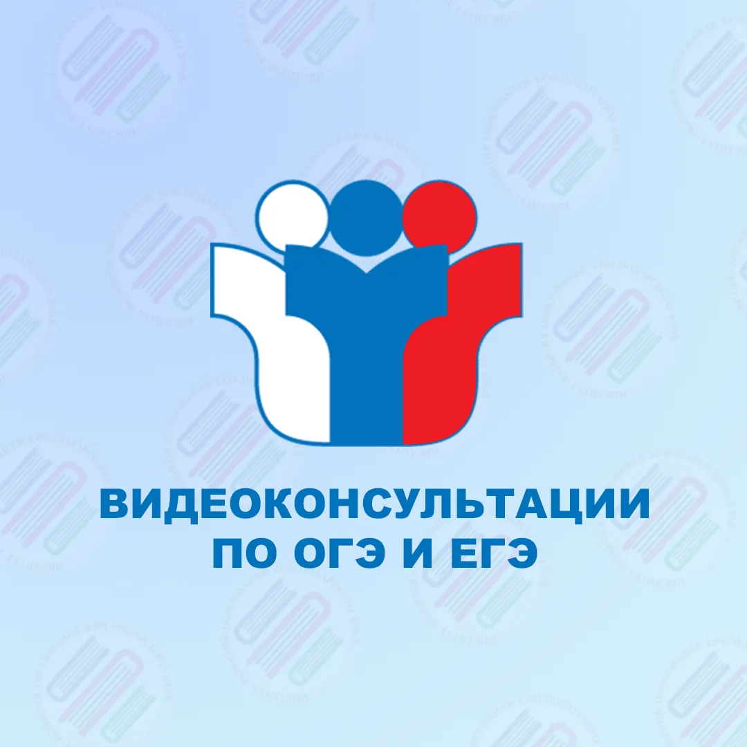 ⚡️ На сайте Института развития образования Краснодарского края в разделе «ОГЭ и ЕГЭ пре...