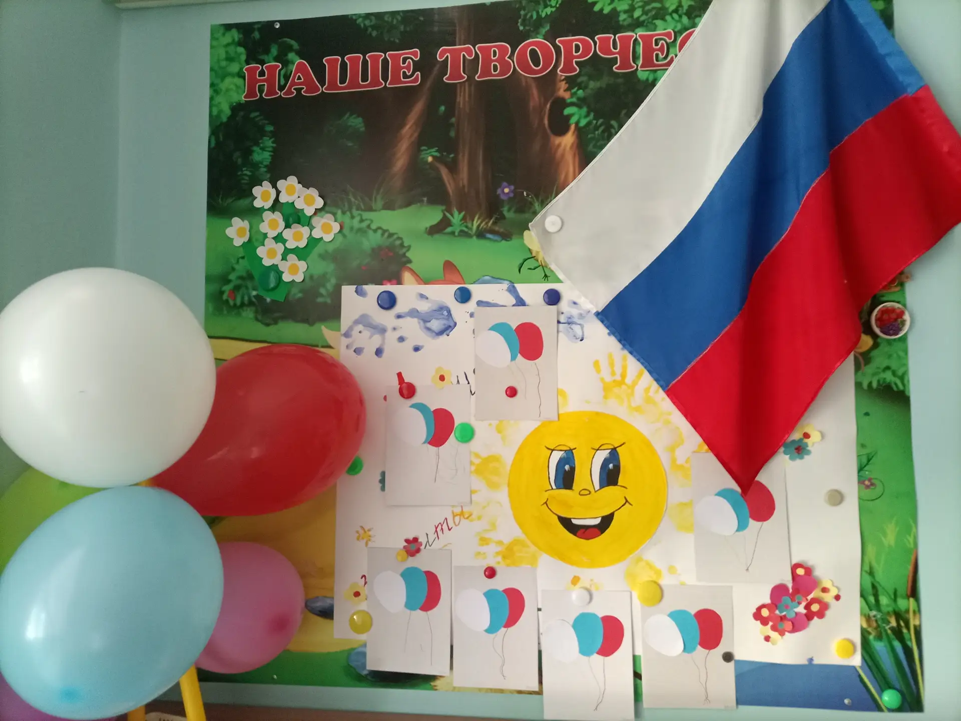 🇷🇺 РОССИЯ - ЭТО МЫ !
      ⭐День России наступает,
       ✨Все друг друга поздравляют!
       ☀Фла