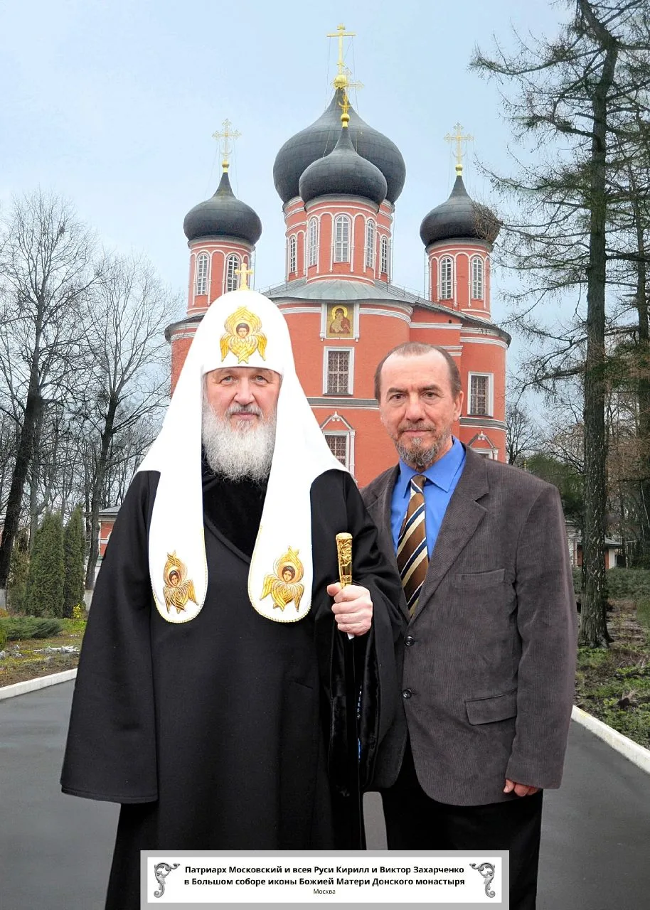 Ваше Святейшество!