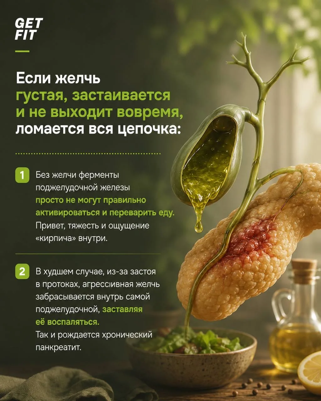 🔴Как рождается хронический панкреатит и почему отключается поджелудочная?  Подробный разбор того, ка