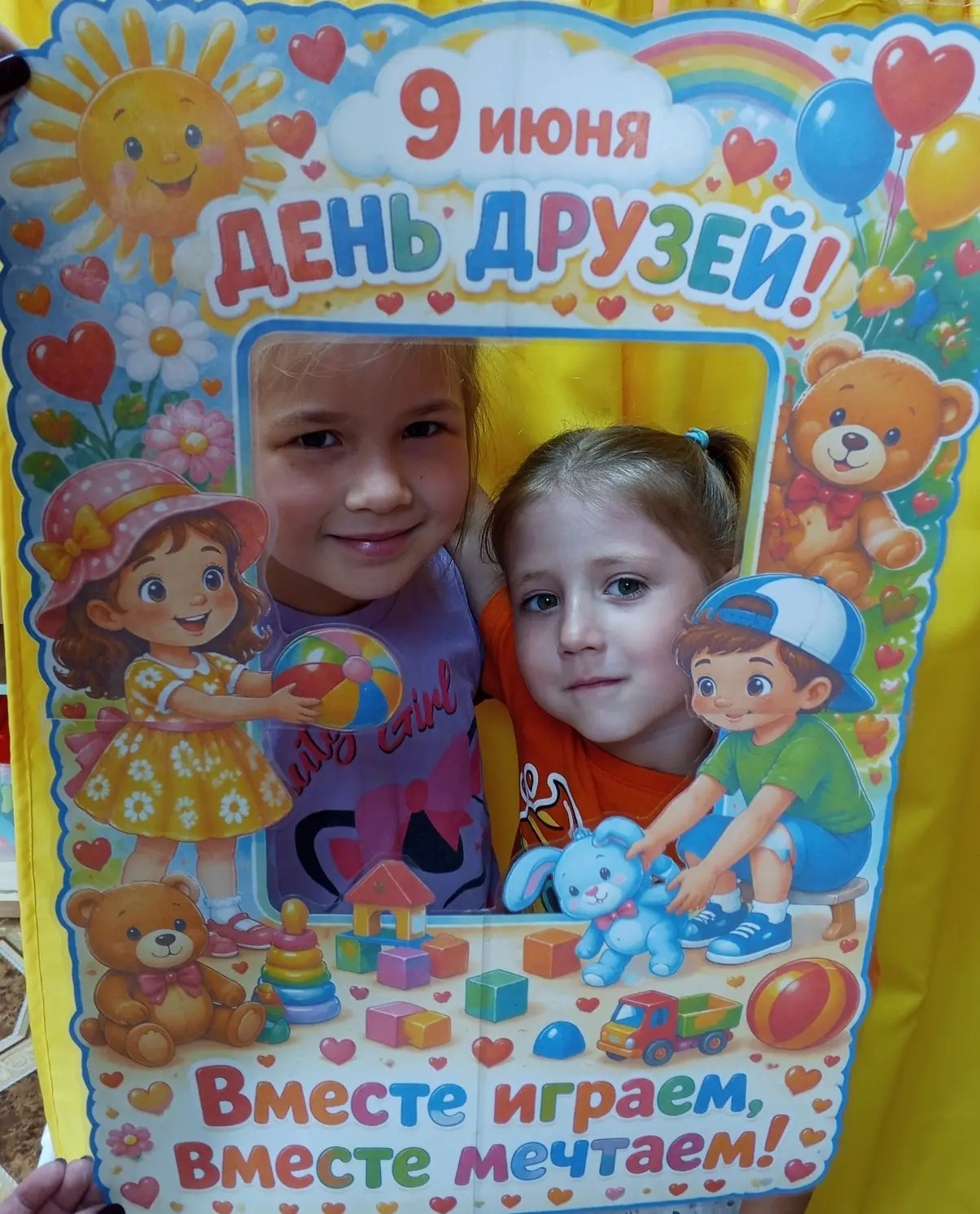 🎉 День друзей в нашем детском саду! 
С ребятами была проведена беседа о том, что такое настоящая др
