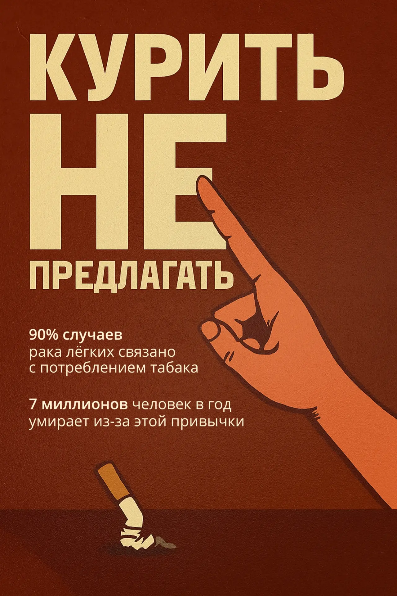 📆 1 августа - Всемирный день борьбы с раком легкого!