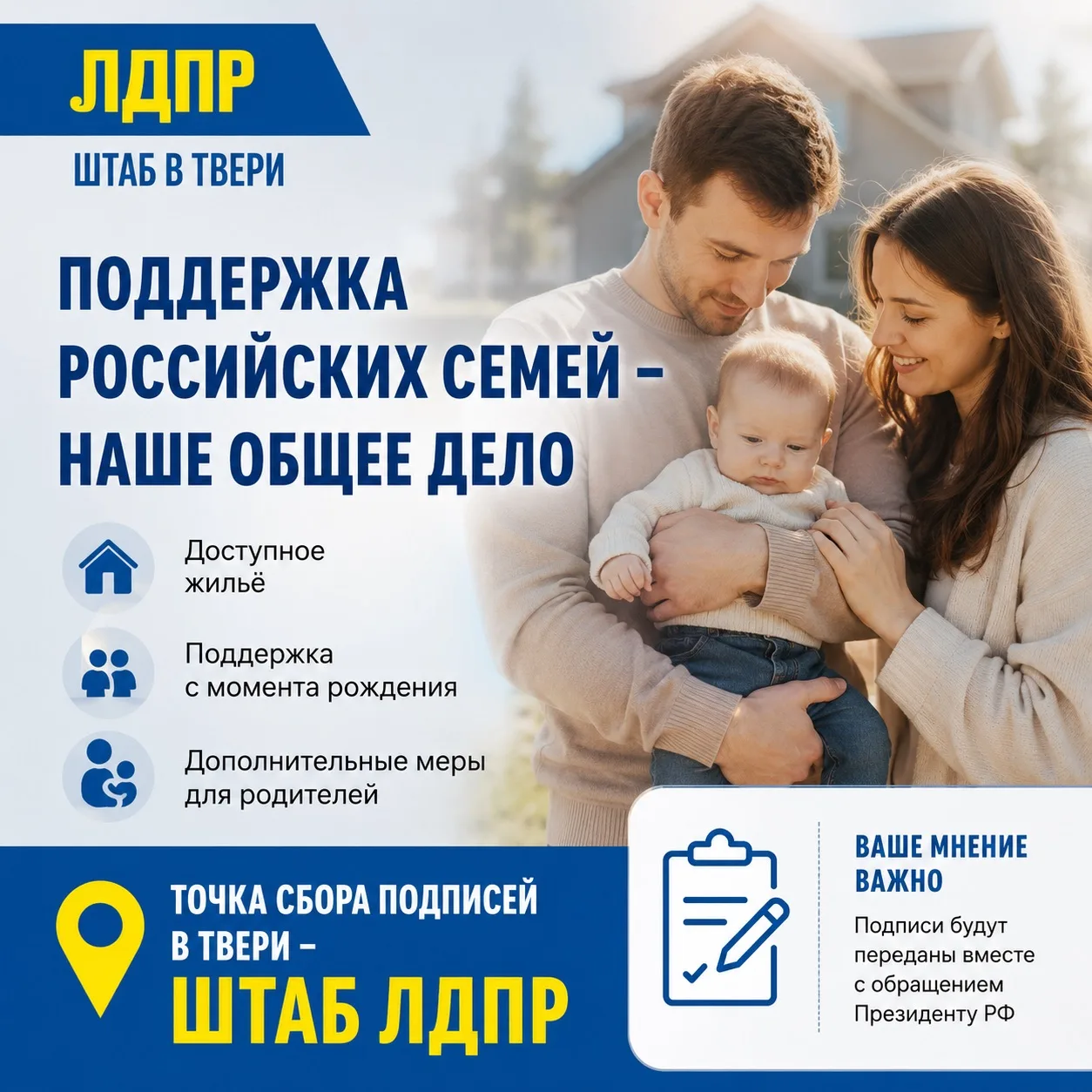 Вопросы поддержки семей с детьми продолжают оставаться одними из самых обсуждаемых. Мно...