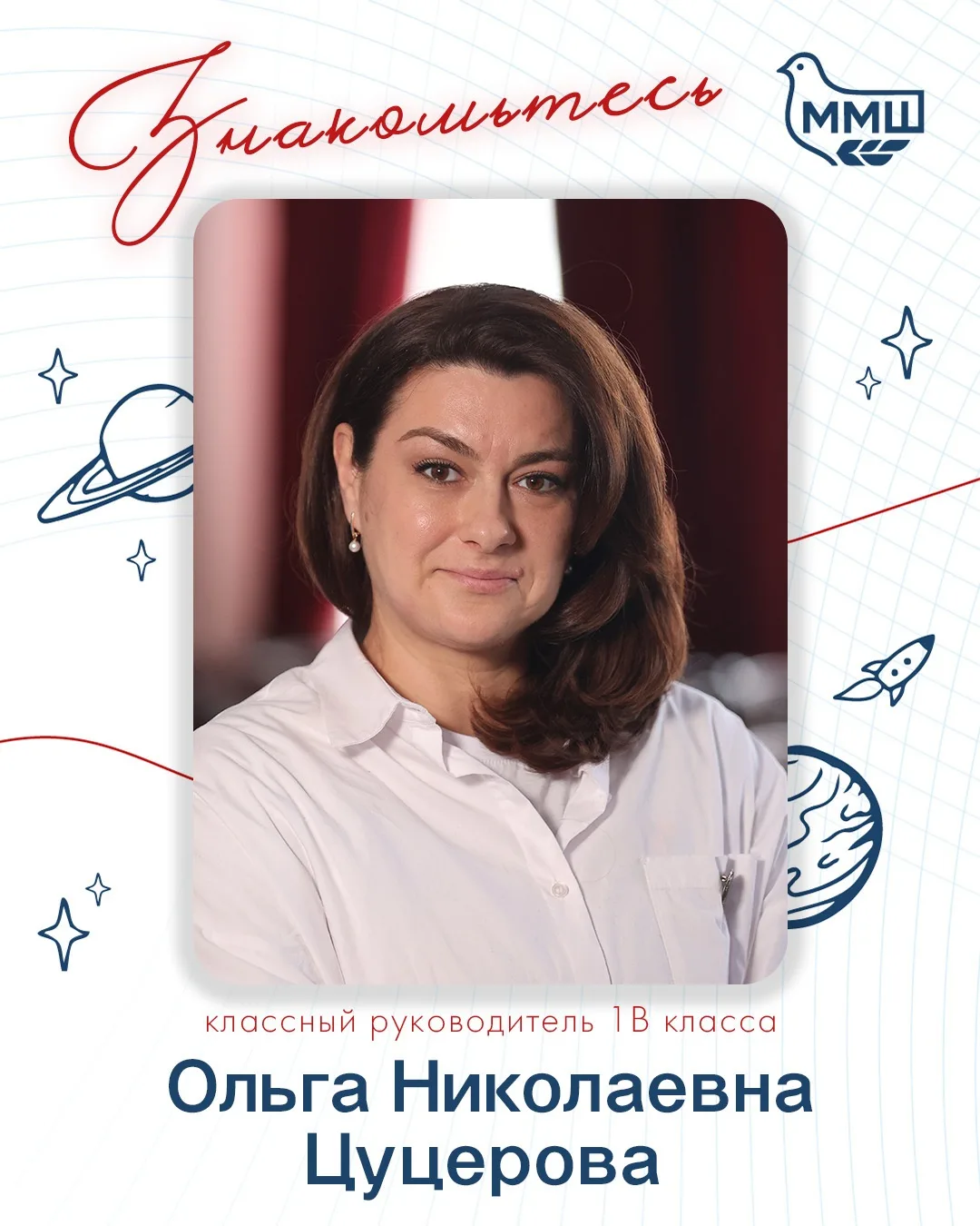 👩‍🏫Мой учитель...

Осталось чуть больше месяца до начала нового учебного года. Поэтому мы начинаем