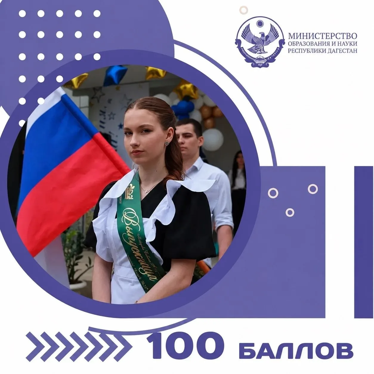 Еще 100 баллов по химии

Выпускница махачкалинского лицея №39 Сабина Макуева получила максимальные 1