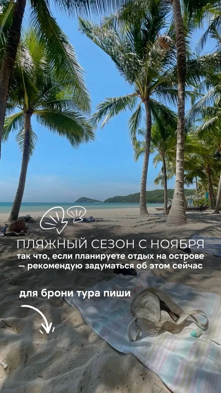 «Фукуок прекрасен», говорят все, кто побывал на этом острове.