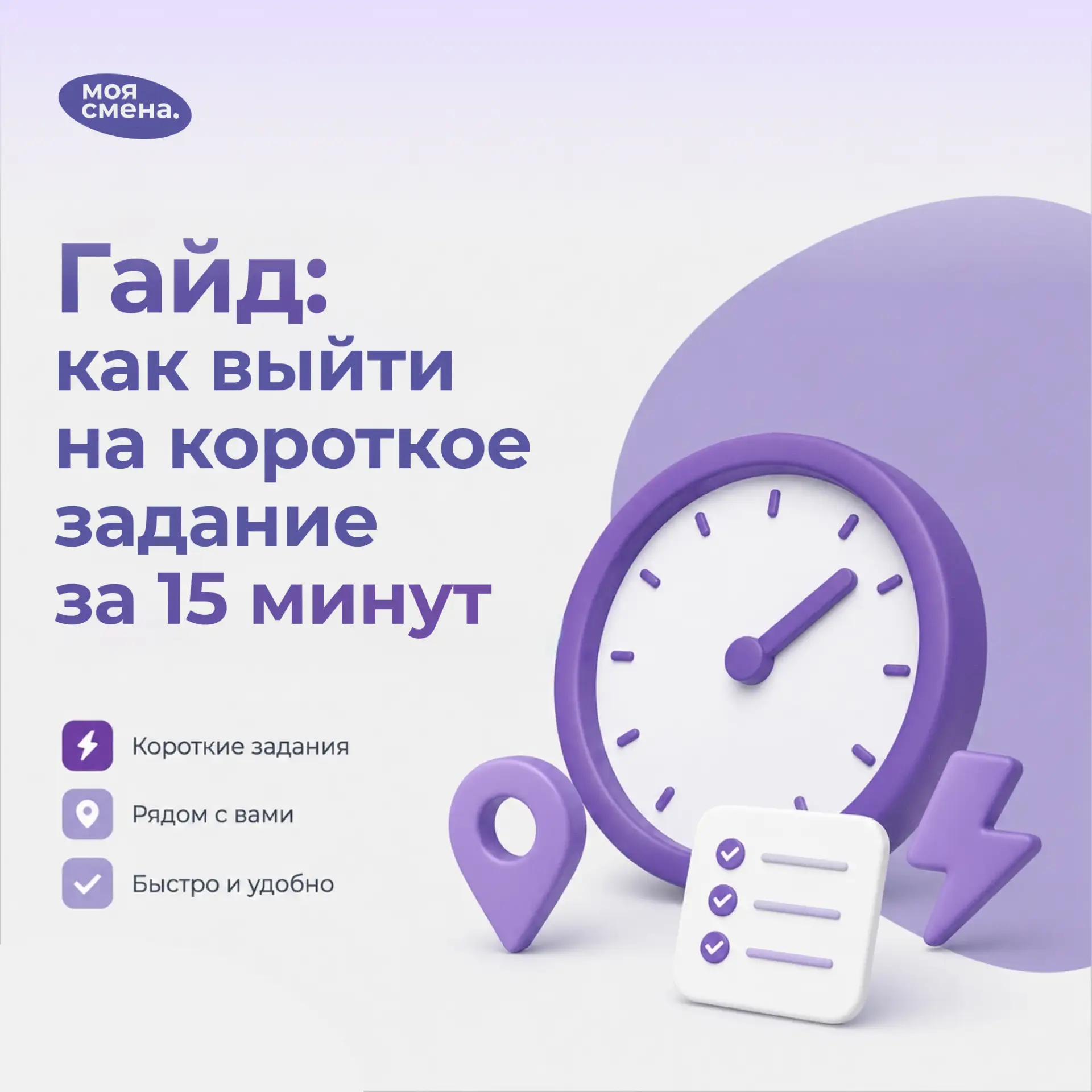 Мы уже поделились с вами отзывом исполнителя — как он впервые попробовал короткие задан...