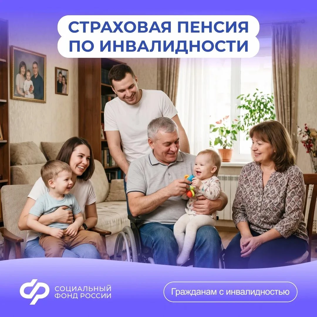 📌 Соцфонд устанавливает страховую пенсию по инвалидности беззаявительно.