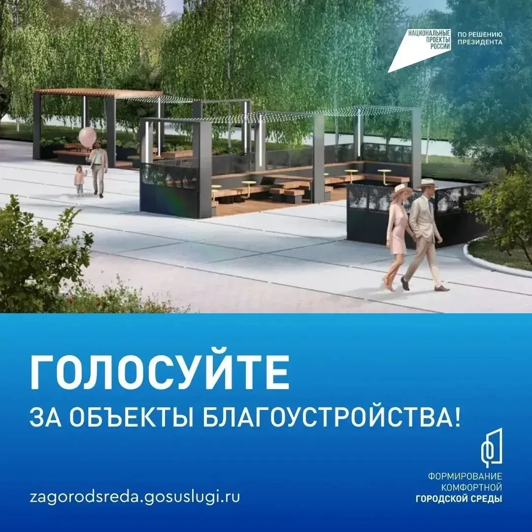 Друзья, посмотрел свежие данные по Всероссийскому голосованию за лучшие проекты благоус...