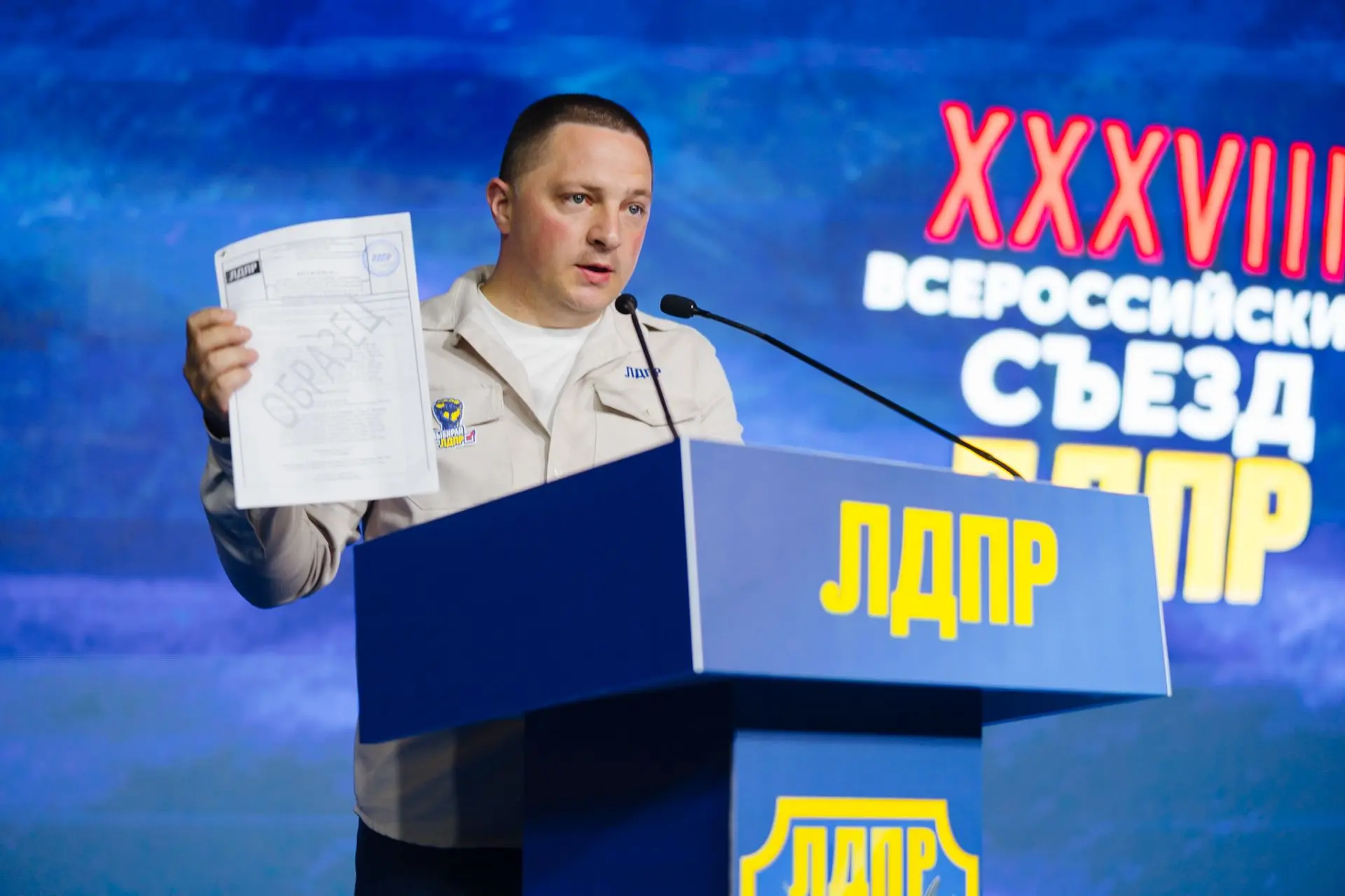 На ХХХVIII Съезде ЛДПР утверждён список кандидатов в депутаты Государственной Думы.
