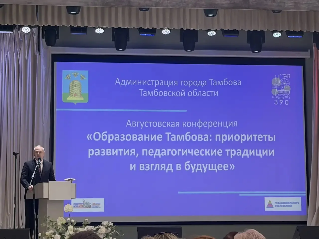 Августовская конференция в Тамбове: итоги, традиции и новые горизонты