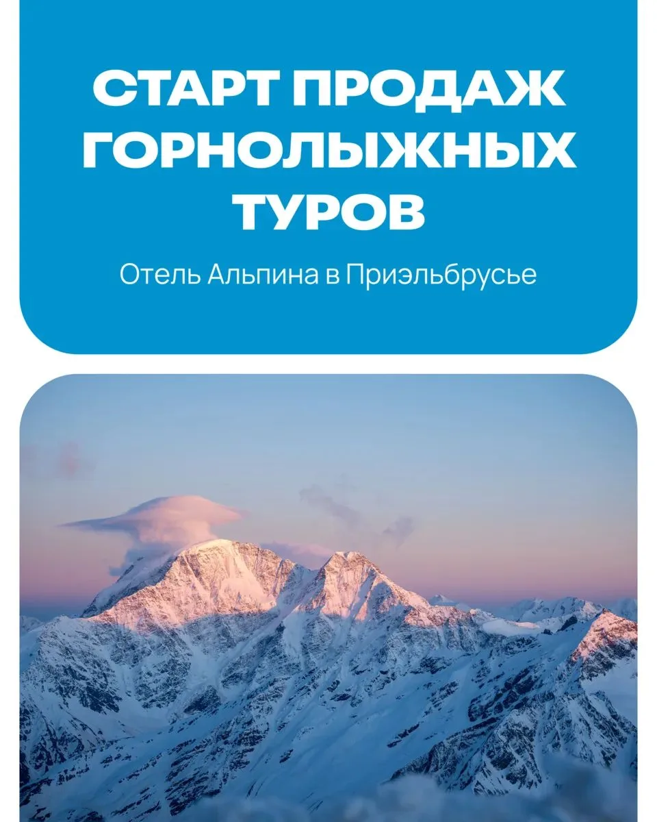 АЛЬПИНА ОТЕЛЬ – уютный горный отельный комплекс в сердце Приэльбрусья 🤍