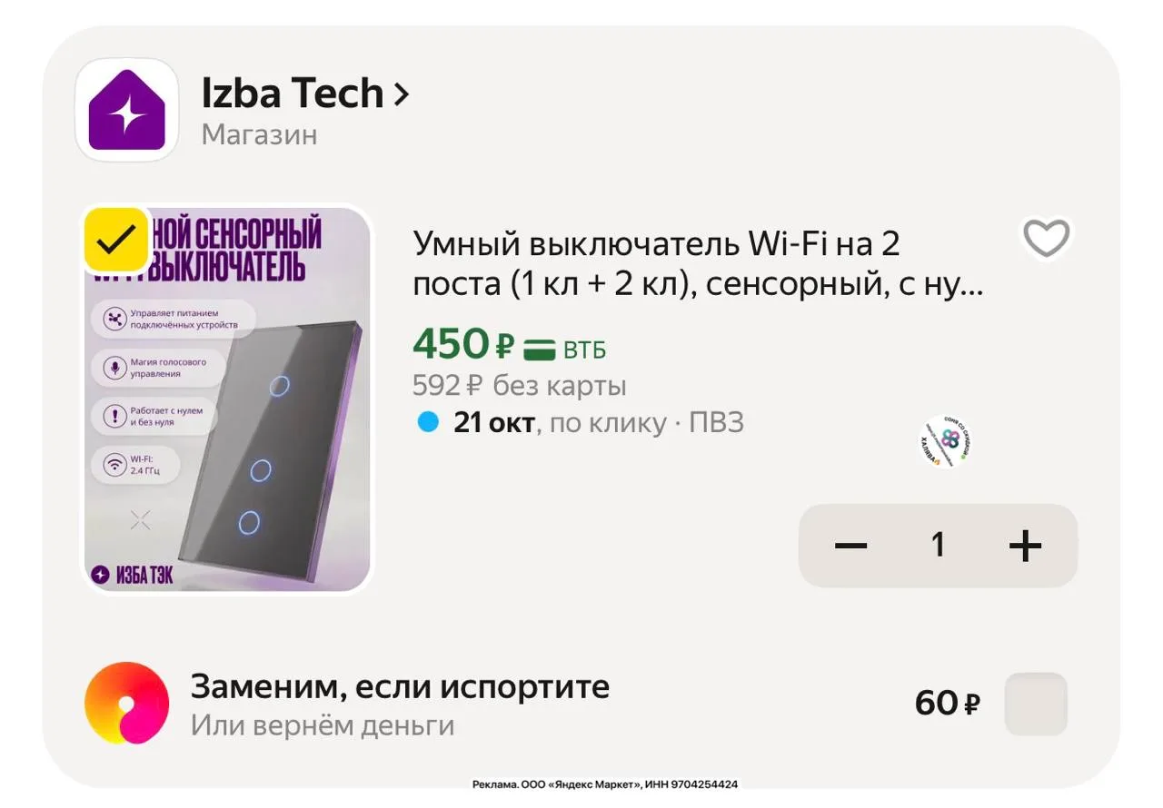 🕔Умный выключатель Wi-Fi на 2 поста (1 кл + 2 кл), сенсорный, с нулем и без нуля в одн...