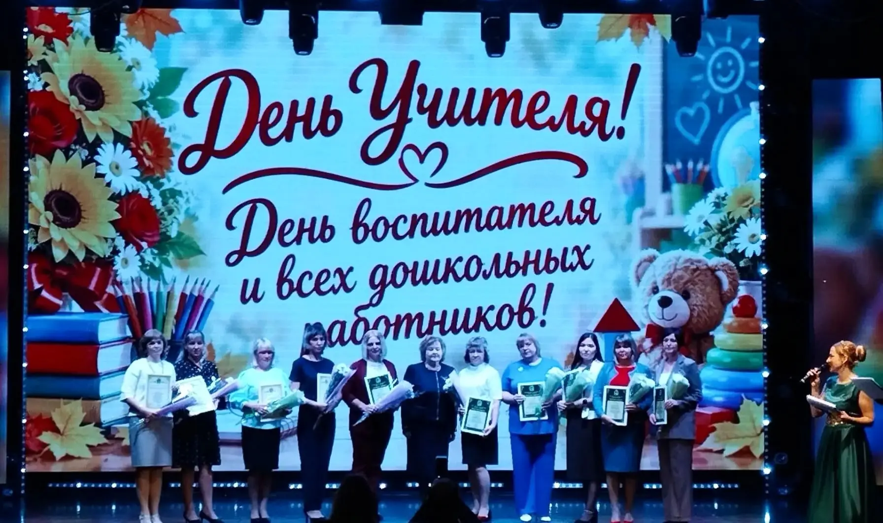 🎉 С праздником, дорогие педагоги!