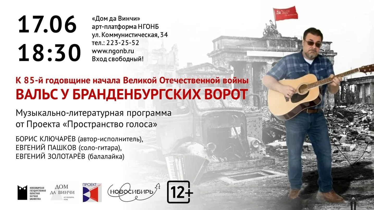 Вальс у Бранденбургских ворот