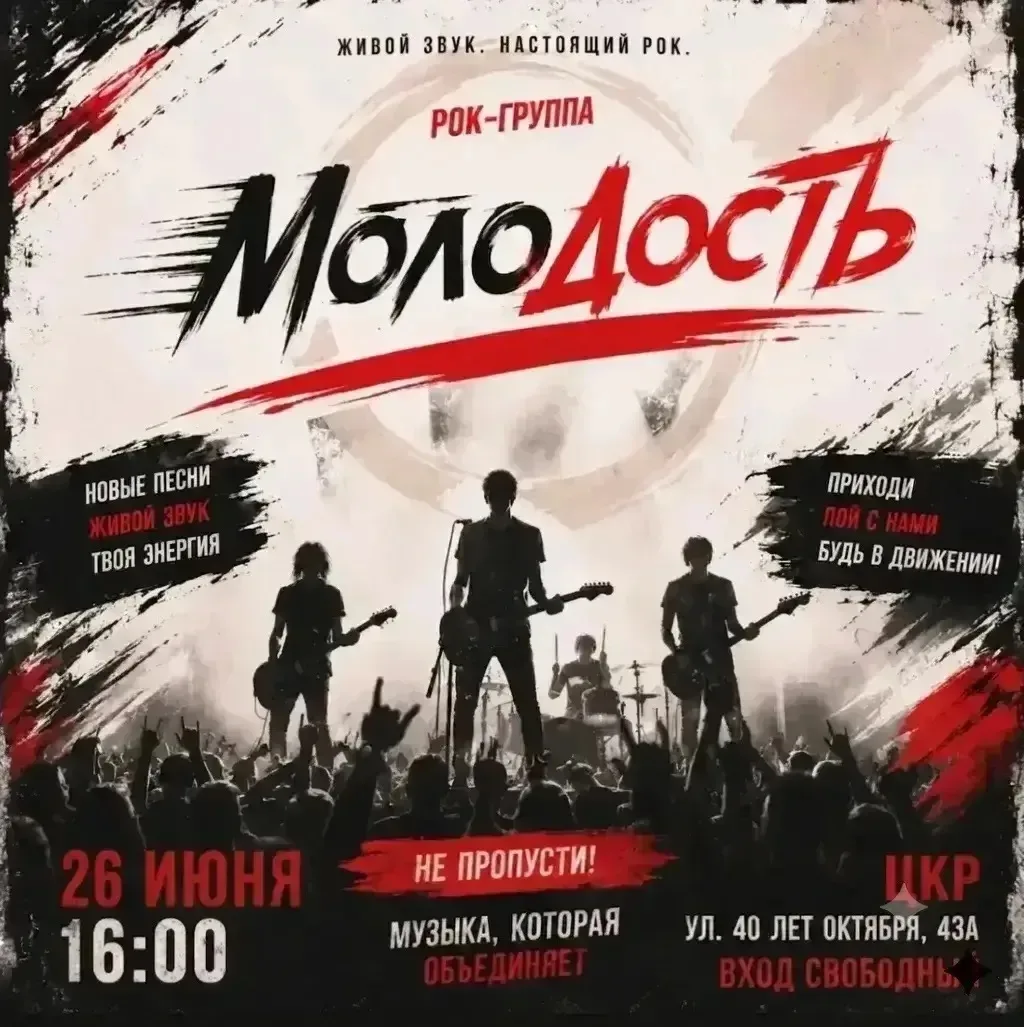 👩‍💼🧑🏼‍🔧
🔥 День Молодёжи в Лисках! 🔥
26 июня в 16:00 Центр культурного развития превратится в 