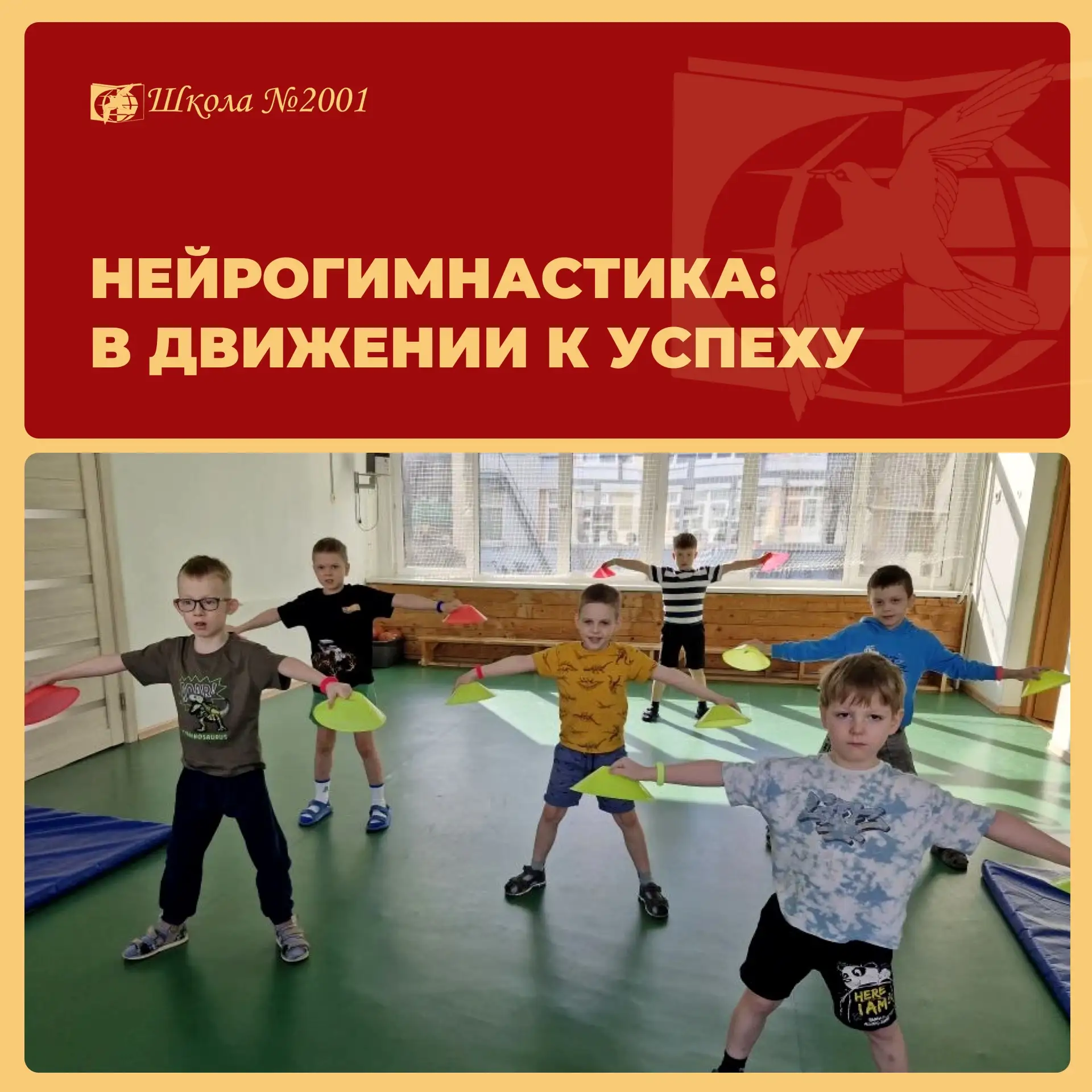 С октября по июнь старшие дошколята занимались нейрогимнастикой — увлекательными упражнениями, котор