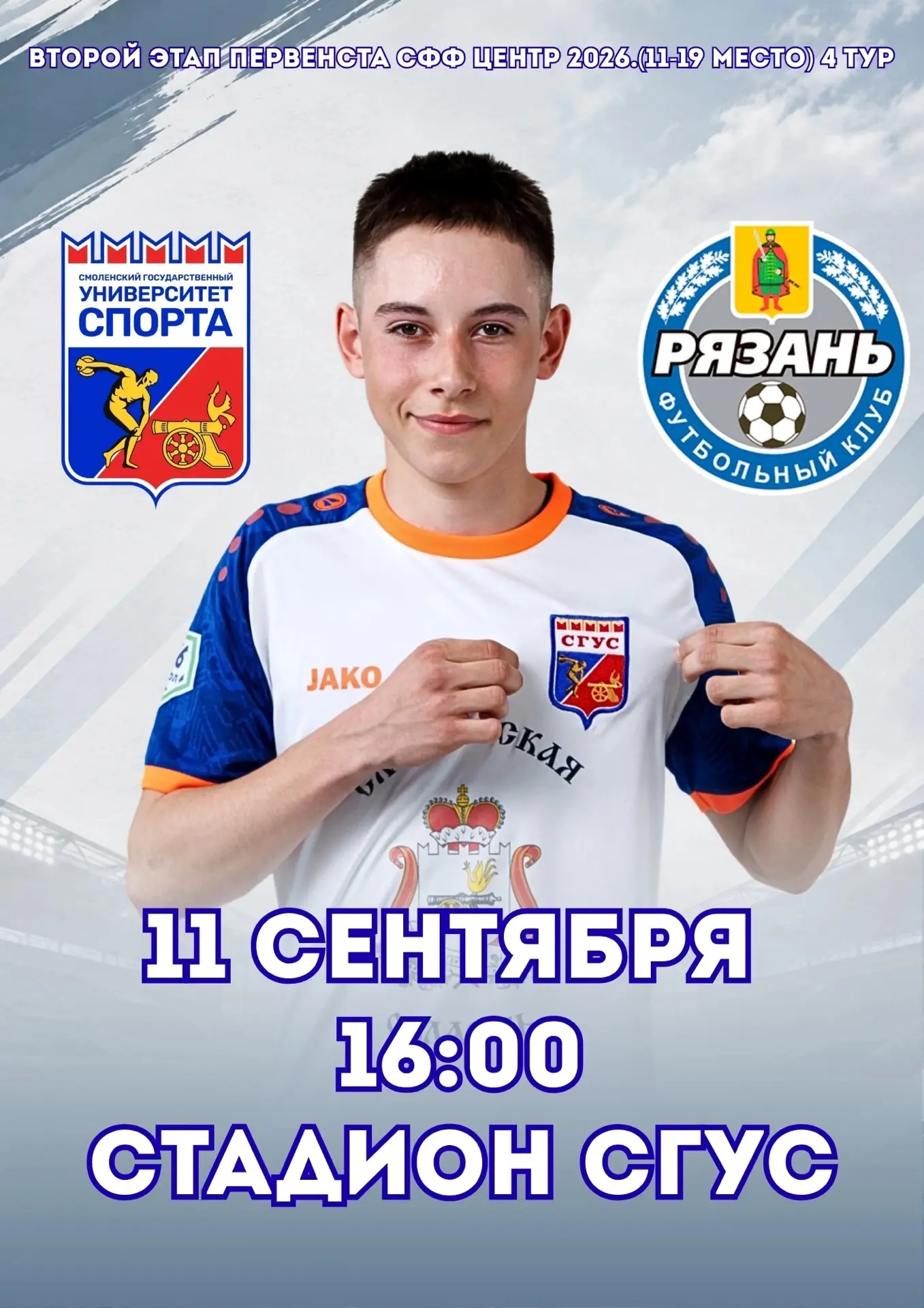 🔥 СЛЕДУЮЩАЯ ОСТАНОВКА — ДОМАШНЯЯ АРЕНА!