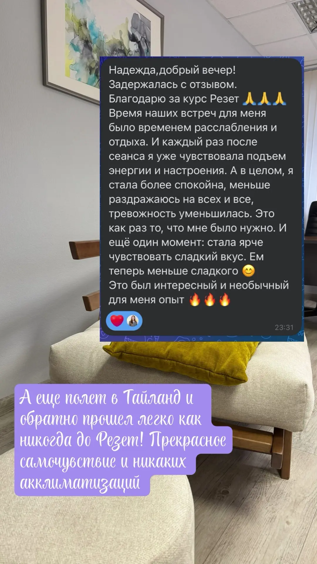 Всё чаще слышу в личных разговорах: «Летать не боюсь. Но после перелёта - это просто ко...