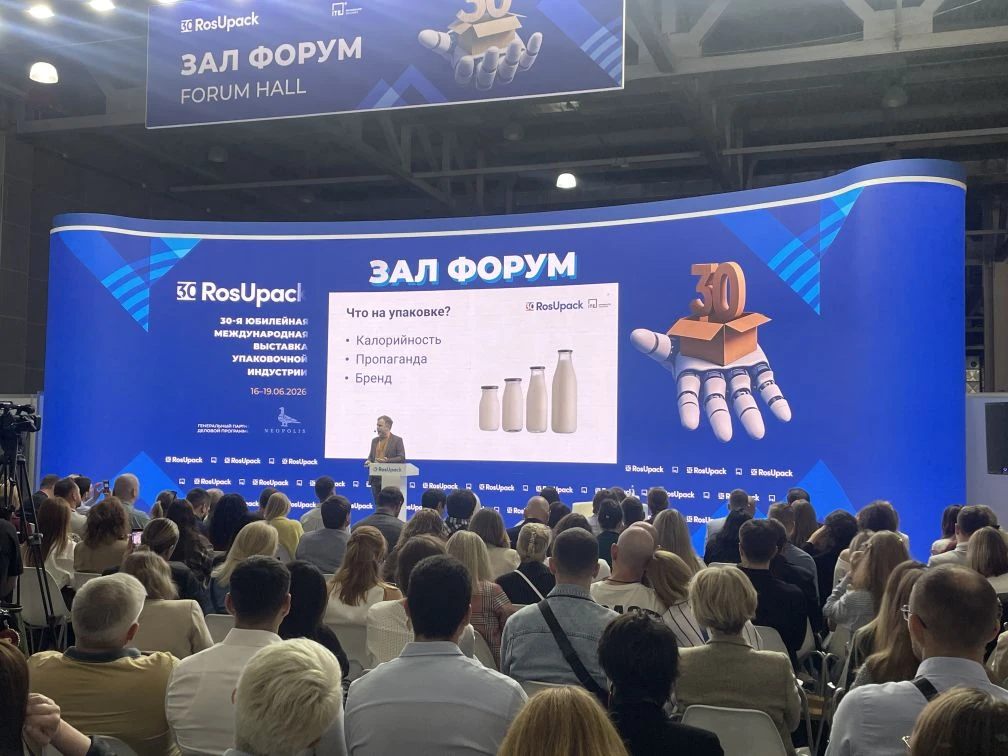 🔥3 интересных вывода деловой программы RosUpack 2026: будущее, стратегия и тренды

✅Выставка RosUpa