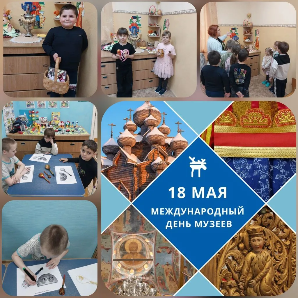 Беседа: «Наш маленький музей» 🏛️