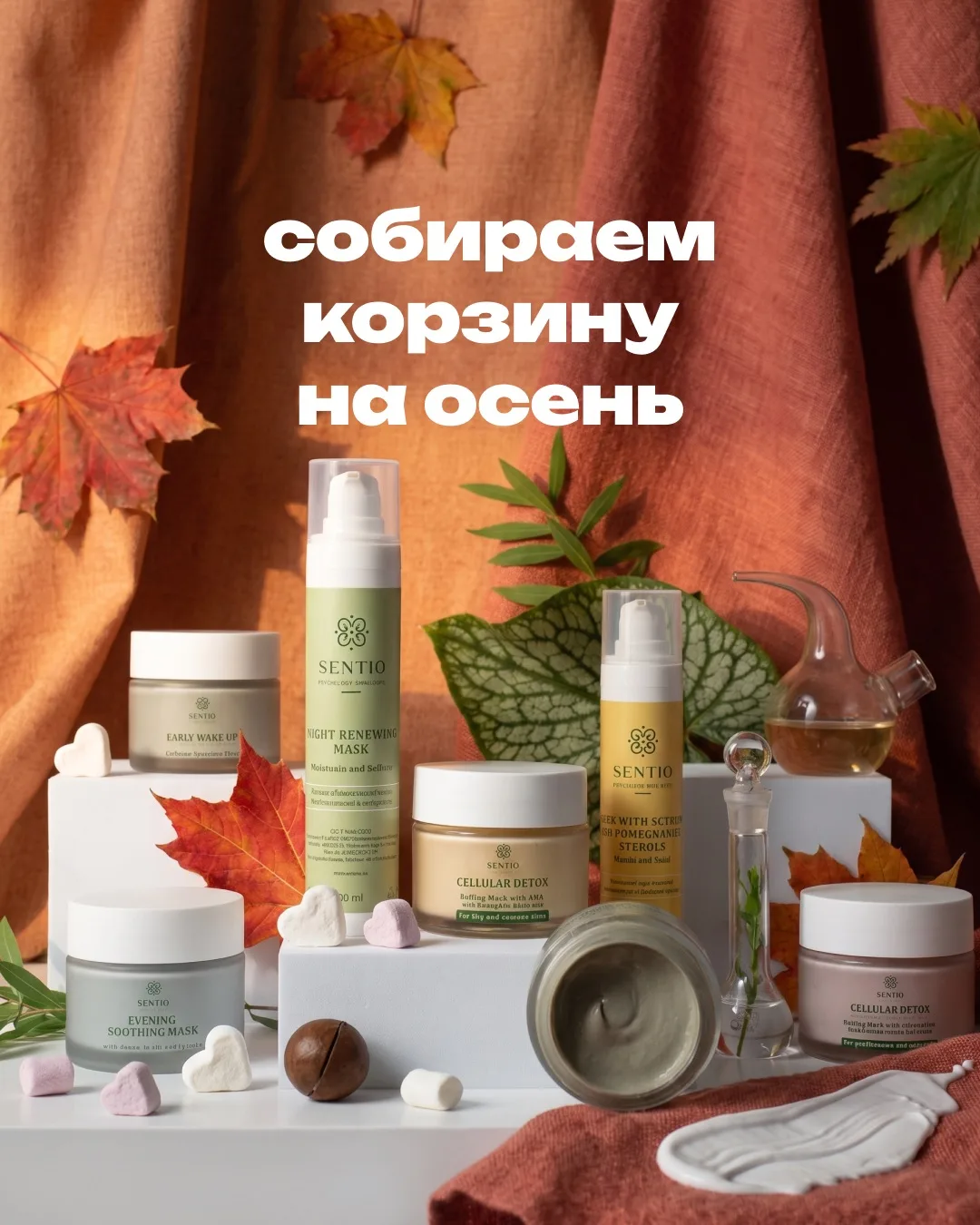 🍂Осень придёт внезапно. А корзина уже собрана!