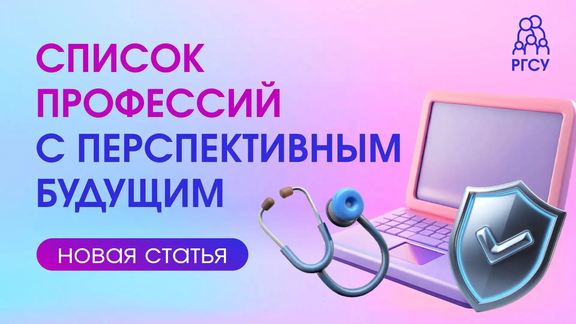 Хотите быть уверенным в своих карьерных перспективах?