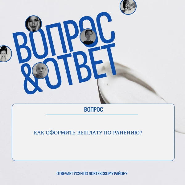 ❓Как оформить выплату по ранению?
   📎 Для получения федеральной выплаты по ранению нужно взять спр
