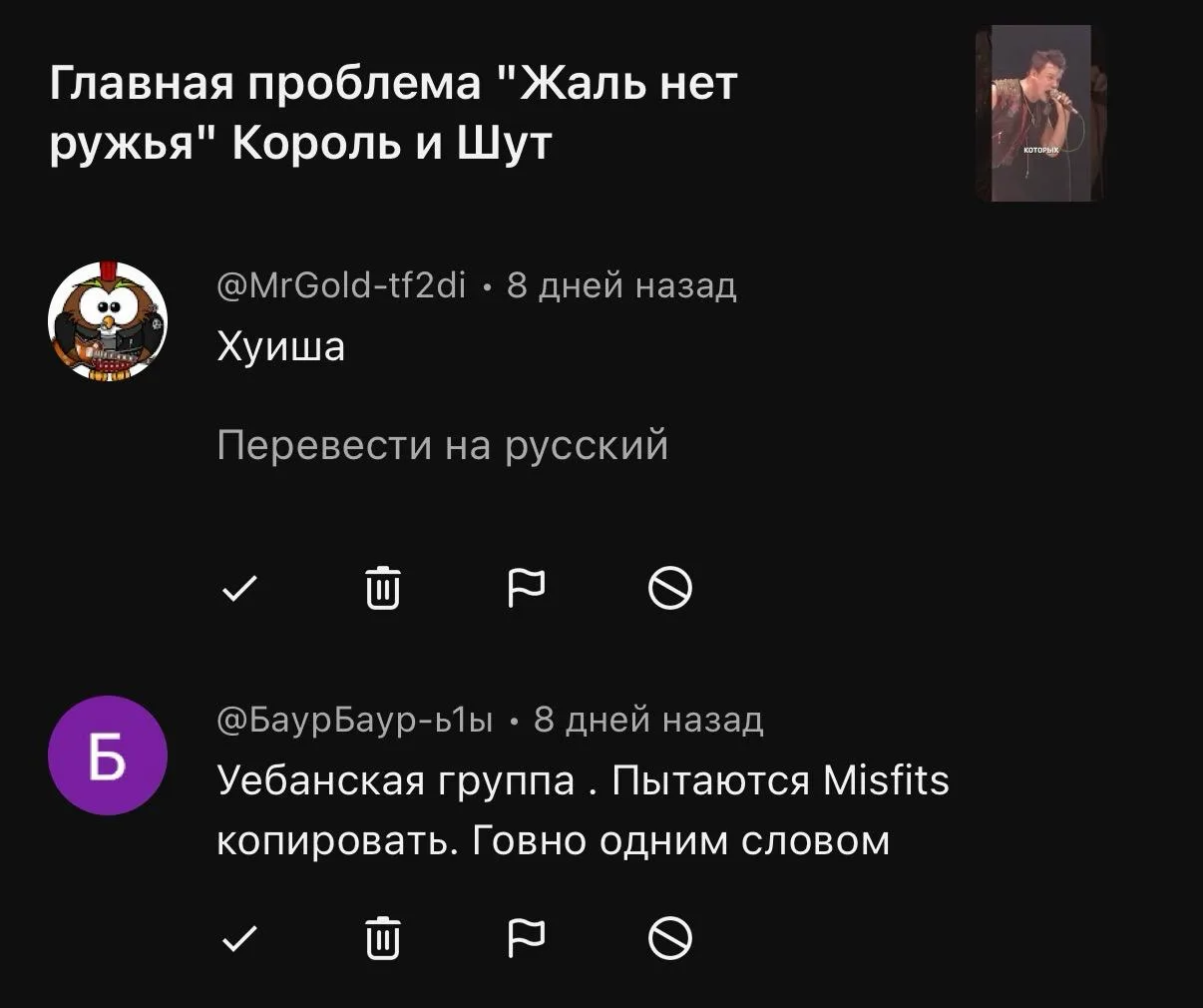 Разбудите меня через 10 лет и спросите: «Что обсуждают в музыкальном рунете?» и я отвечу: