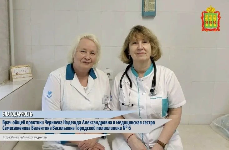 🏥 В адрес регионального Минздрава поступило обращение от пациентки Татьяны Е.: