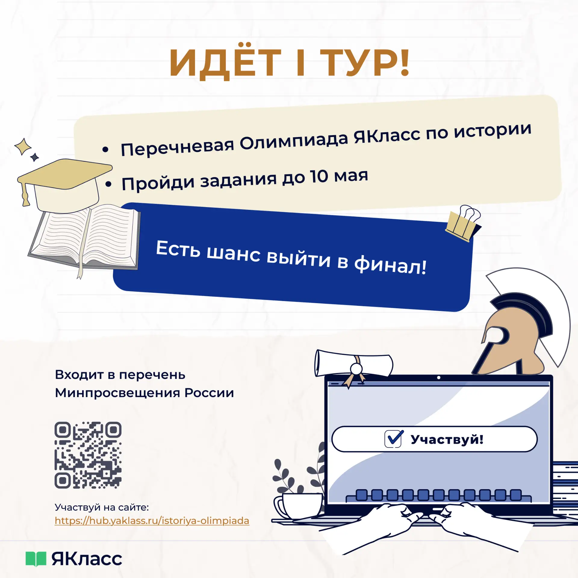 📌Институт развития образования Респубилики Башкортостан сообщает, что с 7 апреля по 29...