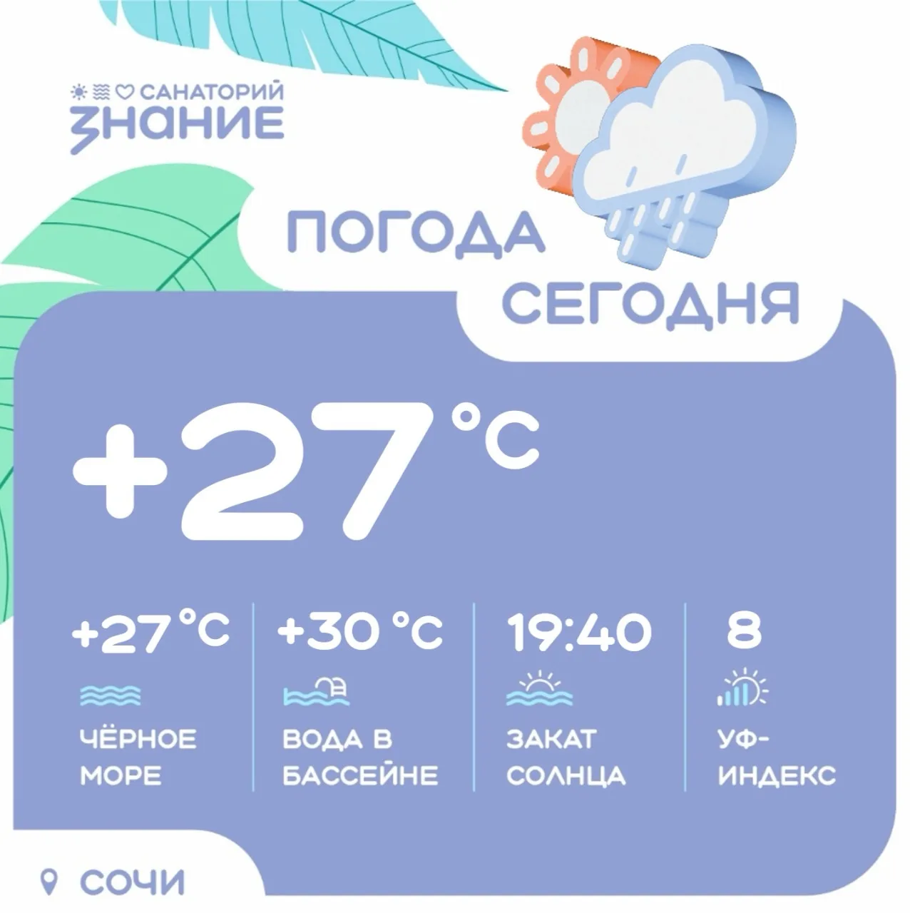 Дождь сквозь солнце, когда лучи пробиваются сквозь тучи и капли дождя блестят на свету. 

Красивого 