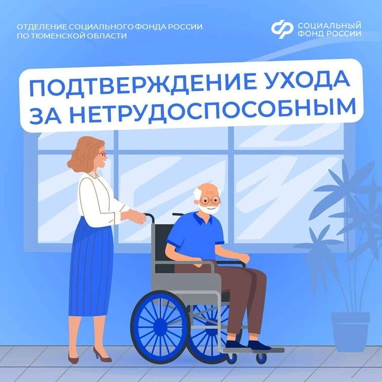 👵👩‍🦽 Как подтвердить уход за гражданином 80 лет или инвалидом I группы?  Период ухода за людьми с ин